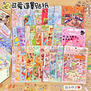 新款造景贴纸儿童3D微缩场景小屋贴纸卡通立体叠堆拼贴diy贴画