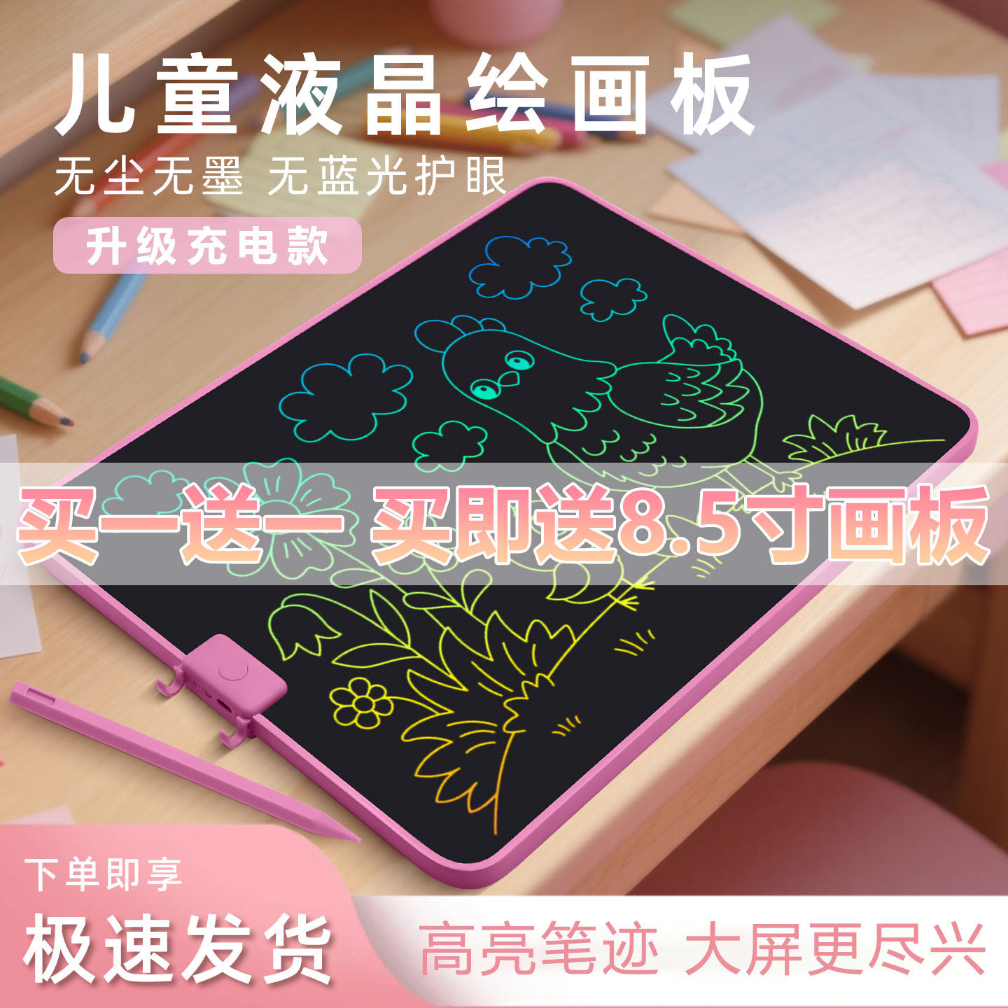 儿童液晶画画小平板涂鸦充电式画板长续航可擦一键消除电子写字板