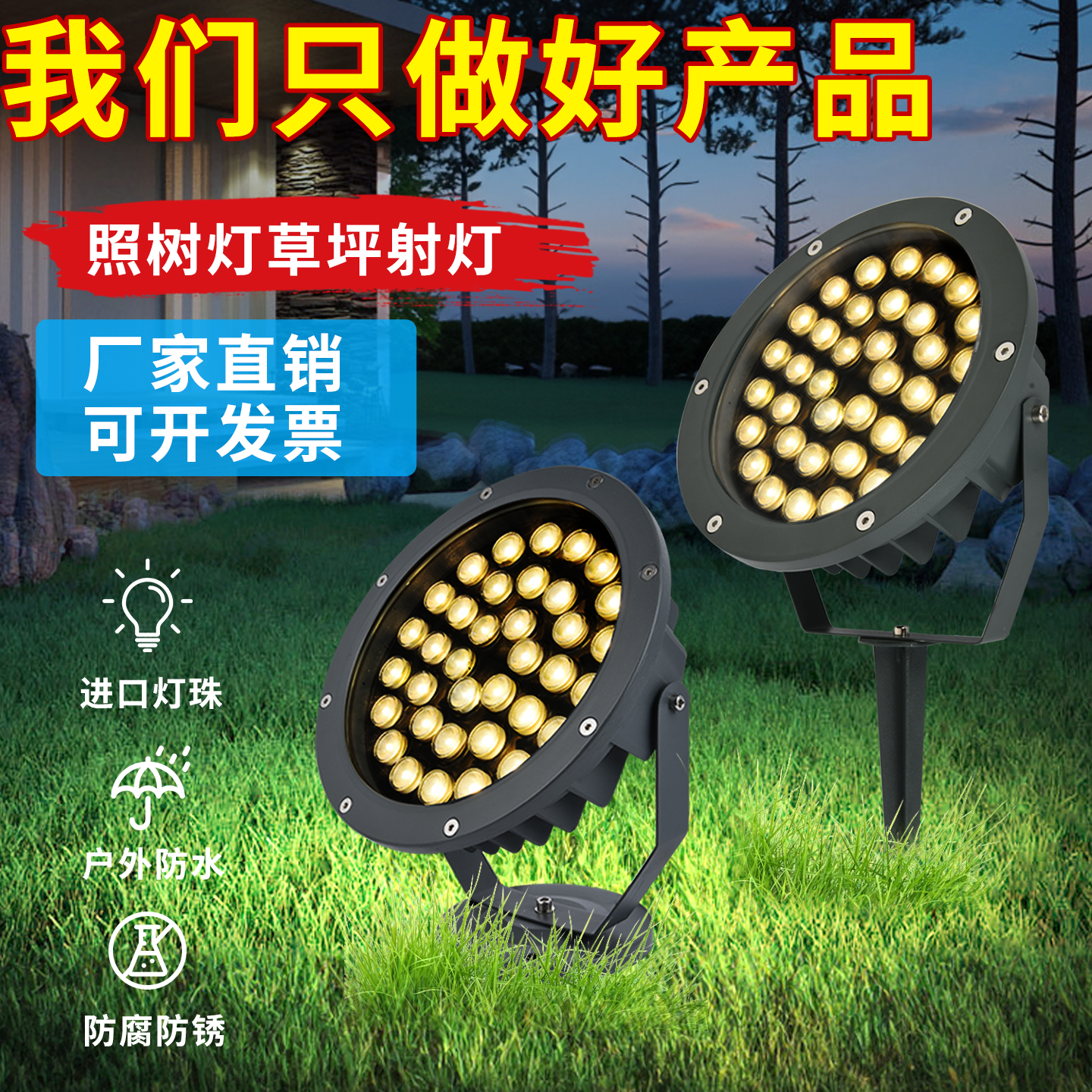led照树灯插地照树灯庭院灯景观射灯投光灯户外防水投射灯草坪灯