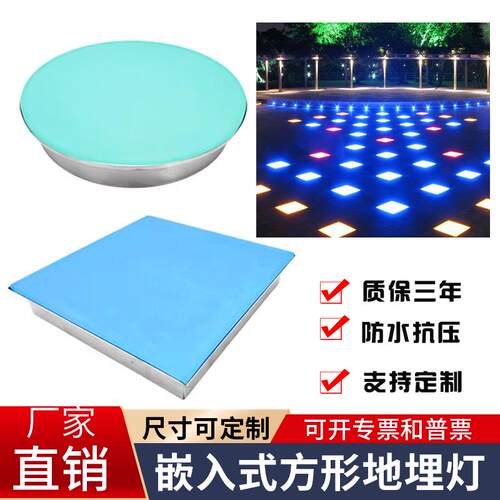 led方形地砖灯户外防水
