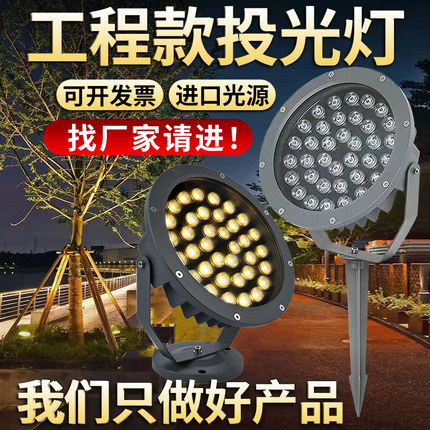 led照树灯插地照树灯庭院灯景观射灯投光灯户外防水投射灯草坪灯