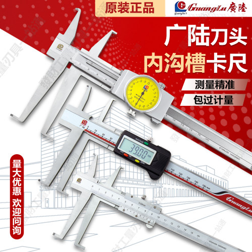 广陆带表双头游标卡尺