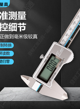 台湾Eee高精度数显游标卡尺0-150-200-300mm工业级不锈钢电子卡尺