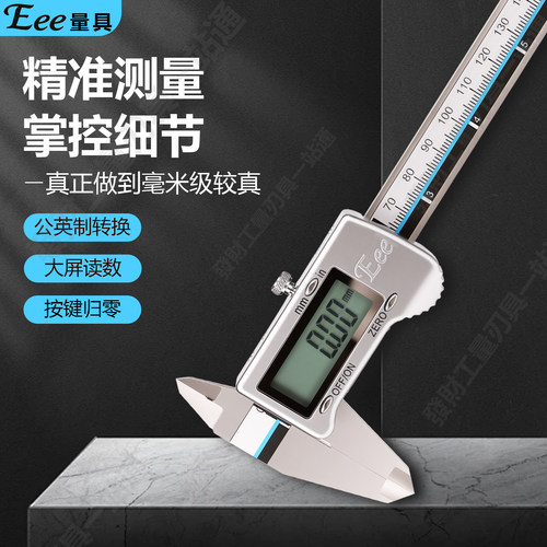 Eee高精度数显游标卡尺防水