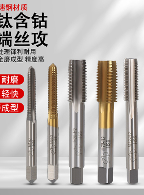 江宇镀钛直槽丝攻高速钢HSS全磨制螺纹机用丝锥M2-M30