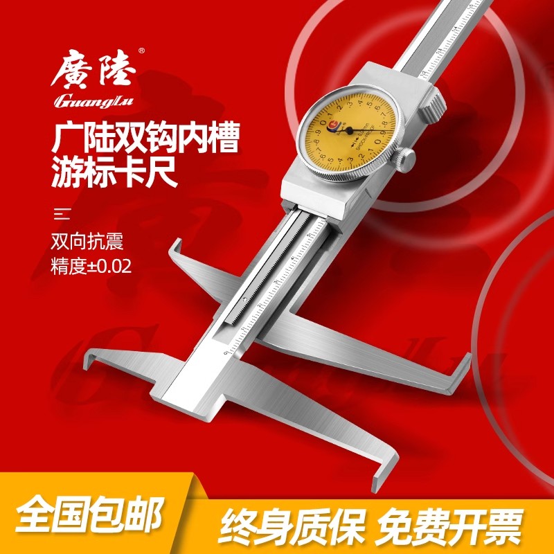 广陆带表双头游标卡尺