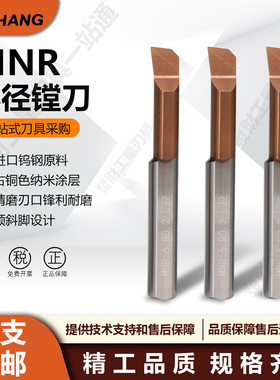 MNR小孔径镗孔刀内孔小径镗刀抗震钨钢微型整体合金车刀镗孔刀