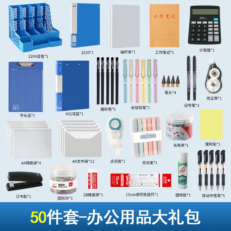 智权办公文具置物架套装加厚图片