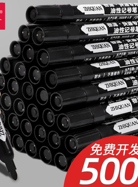 500支装记号笔黑色油性不掉色彩色粗划重点标记笔勾线不可擦快递大头笔速干快递专用箱头单头大号容量批发