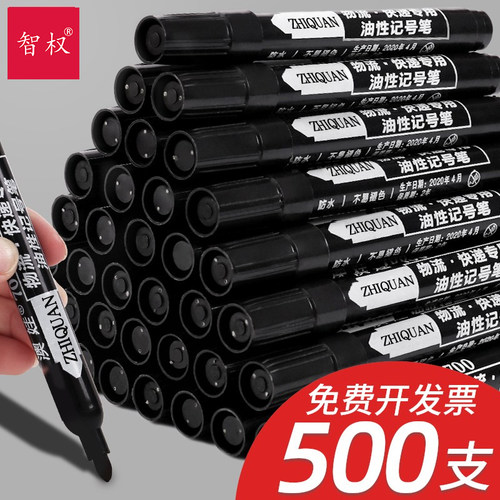 500支装记号笔黑色油性不掉色彩色粗划重点标记笔勾线不可擦快递大头笔速干快递专用箱头单头大号容量批发