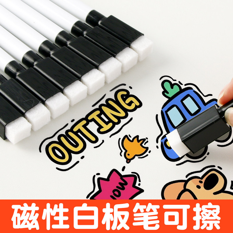 磁性带刷记号笔教师专用可擦白板笔学生大容量简约儿童安全无毒易擦ins风油性黑板笔黑色写字笔磁铁可吸附笔,文具电教/文化用品/商务用品,记号笔,淘宝优惠券,粉丝福利购,淘宝优惠卷