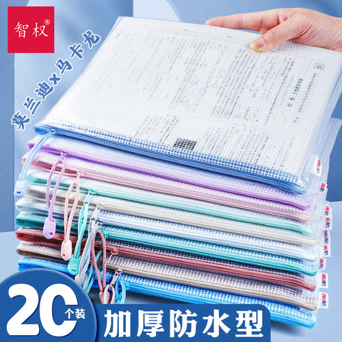 A4加厚网格袋a3文件袋收纳资料袋pvc防水拉链式整理档案袋小学生科目分类袋大容量办公室文具用品大全批发