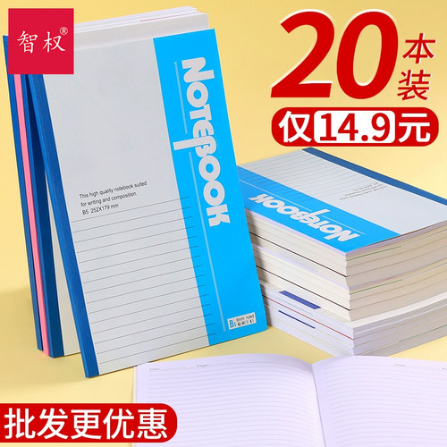 20本装a4软面抄作业批发文具办公