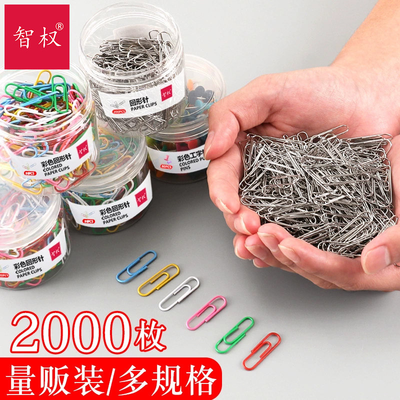 2000枚学生用图钉文具批发回形针图片