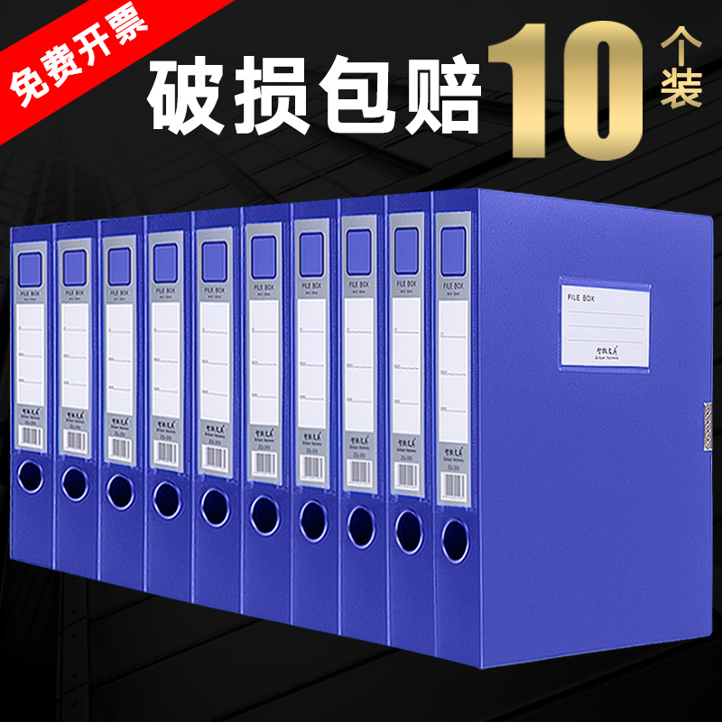 10个装加厚A4档案盒文件盒塑料20/35/55/大容量7.5cm/100mm牛皮纸文件夹资料盒收纳盒办公用品文具批发
