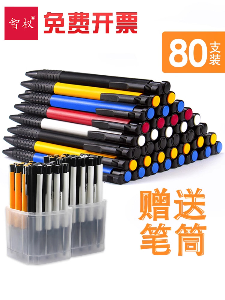 80支装圆珠笔办公用品原子笔蓝色圆珠笔芯0.7mm中油笔按压式圆株笔黑蓝红色学生用油笔圆珠笔伸缩圆珠笔批发