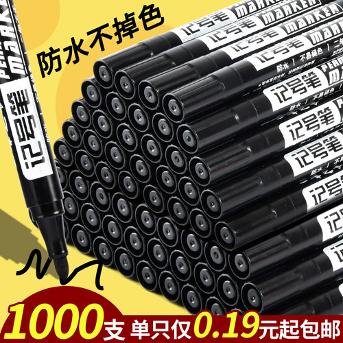 整箱1000支油性记号笔防水防油不掉色黑色工地专用物流大头笔黑红蓝色擦不掉速干大容量快递马克笔粗头标记笔