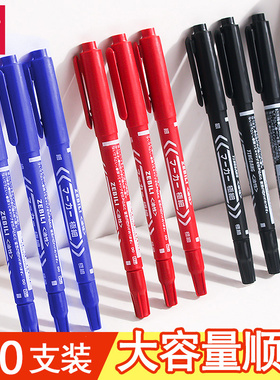 水性油性黑色记号笔防水防油不掉色速干小支双头粗细两头极细工地蓝红色彩色美术专用小学生儿童绘画勾线笔