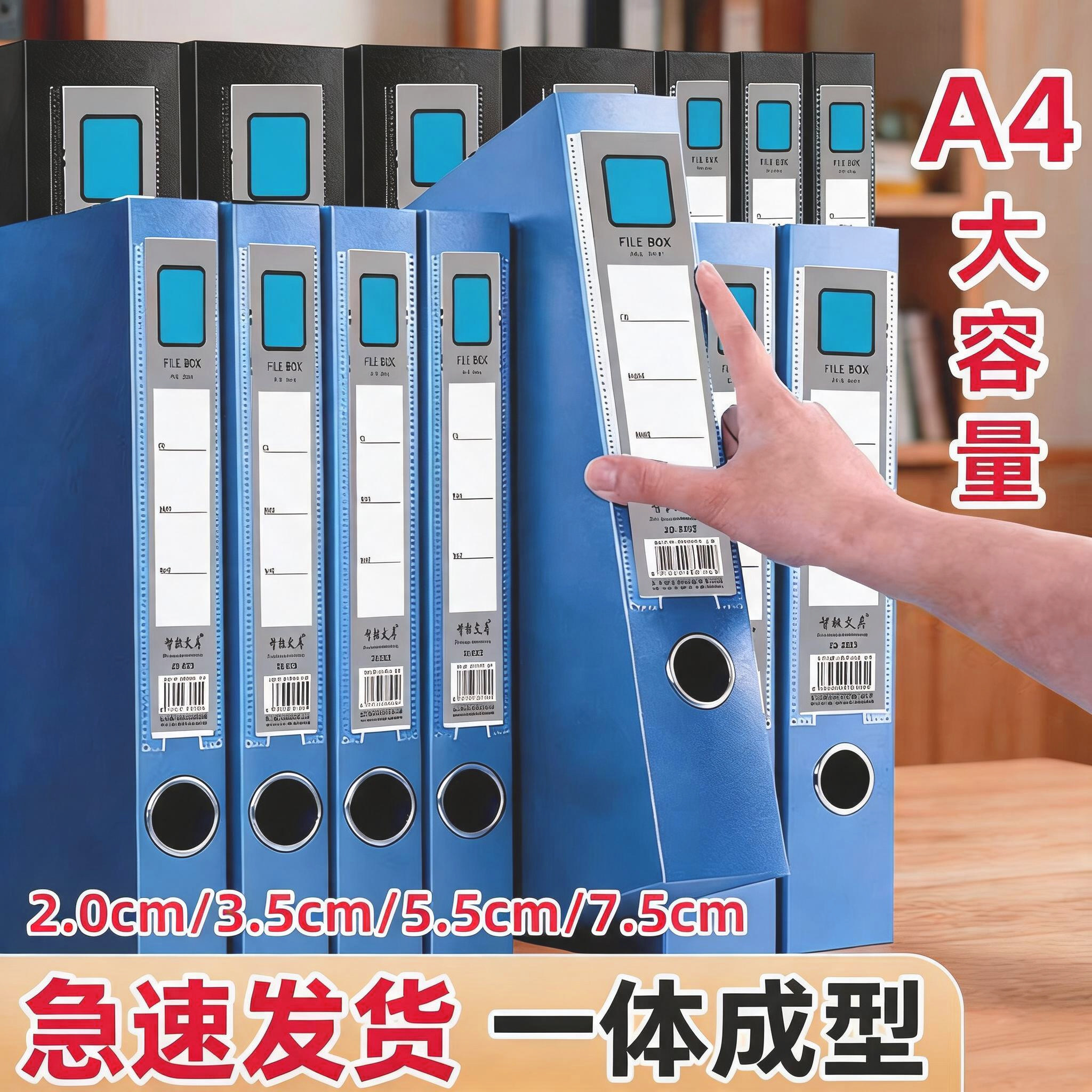 A4免安装加厚大容量档案盒图片
