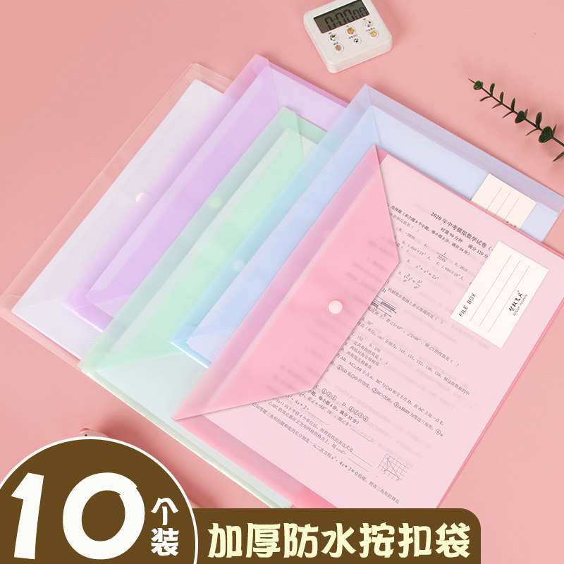 透明文件袋加厚A4文件袋莫兰迪系列按扣袋资料大容量按扣袋试卷收纳袋商务办公用品学生用文件夹文具定制批发