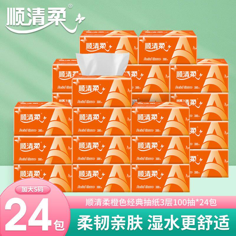 顺清柔加厚24大包餐巾纸家用抽纸
