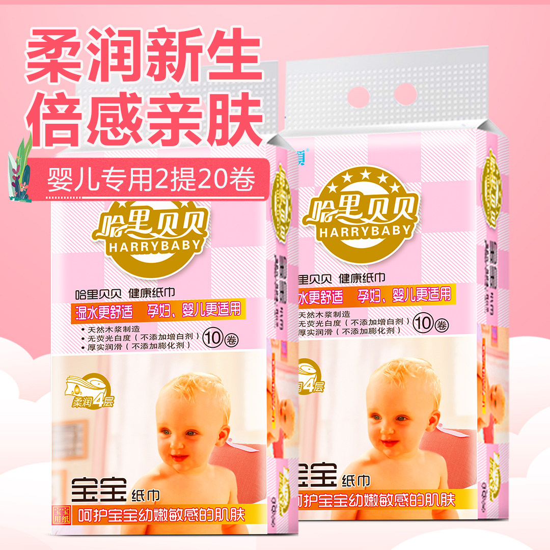柔软卫生纸妇婴5层哈里贝贝无芯