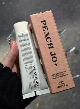 PEACH JO玻色因香氛调香师护手霜红茶29玫瑰31檀香木33香水实验室