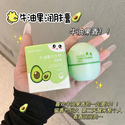 巴啦豆丁▲婴童牛油果润肤膏面霜