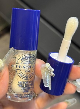 PEACH JO美国小蓝管润唇油补水保湿滋润淡化唇纹唇部精华油润唇膏