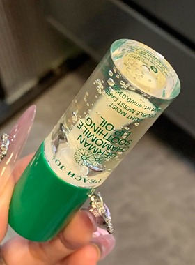 PEACH JO德式洋甘菊舒缓护唇油唇部精华油唇部护理补水保湿润唇膏