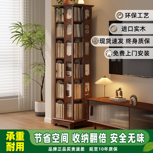 全实木旋转书架360度书柜多层收纳家用客厅靠墙儿童落地置物架子