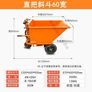 TLXT电动手推车建筑工地用拉水泥平板车拉砂浆翻斗车农用养殖搬直