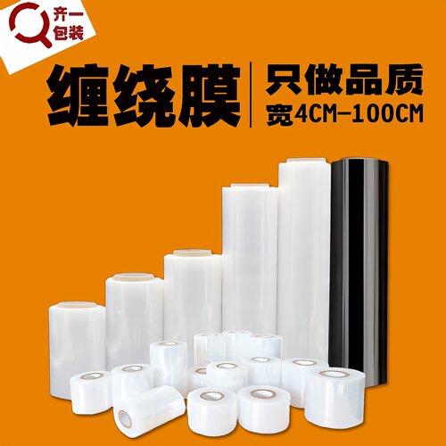 pe拉伸缠绕膜包铝材电线嫁接