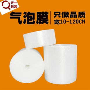 双层气泡膜加厚泡泡纸防震泡泡膜泡沫打包膜塑料气泡卷垫30 50CM