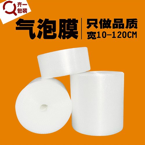 加强双层气泡膜有现货宽10-200CM