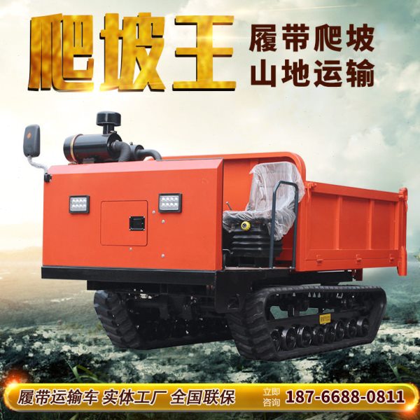 小型履带运输车爬山虎山爬坡王多功能山地泥地拉毛竹拉石块履带车