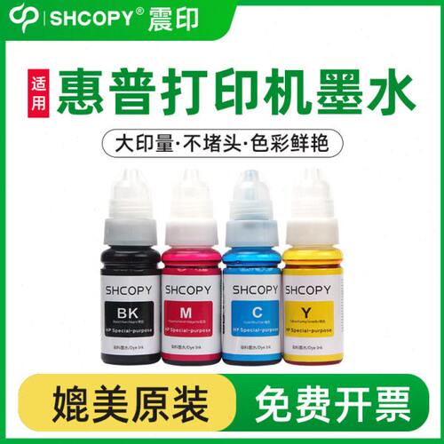 hp/惠普 2132 1212 2723 2621 2676 3636 3638 3838  墨盒添加墨