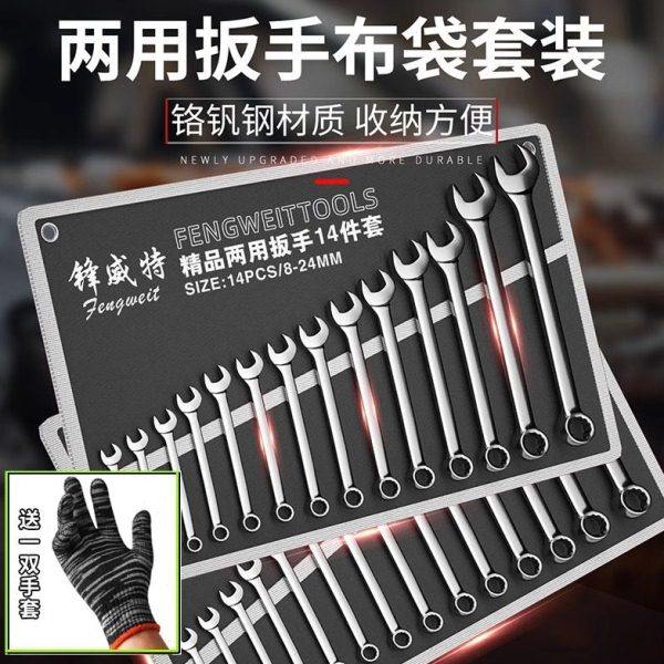 梅花开口两用扳手镜面硬6-32mm呆扳子汽修拆装梅开板子工具全套,五金/工具,手动套筒扳手,淘宝优惠券,粉丝福利购,淘宝优惠卷