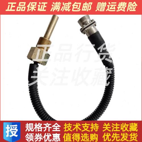 YWC温度传感器M16*1.5船用监控仪温度传感器水温传感器探头云飞