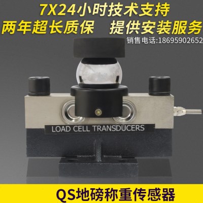 柯力QS地磅30T40T吨模拟 数字传感器汽车衡100T地磅传感器桥式