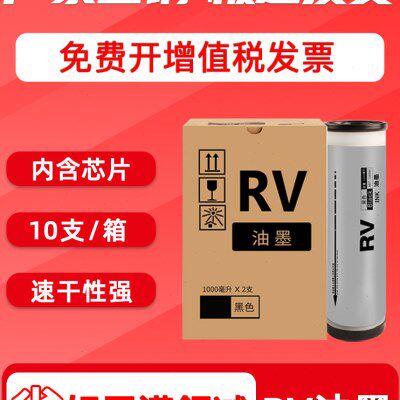 FULUXIANG适用理想RV油墨RZ370 RV3660c 3690 5690 3790 ??RV2590