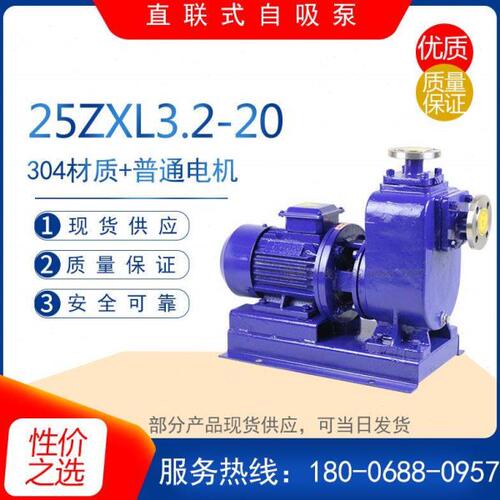 25ZXL3.2-20直联式清水自吸离心泵 卧式管道增压供水泵城市排水泵