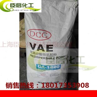 大连胶粉VAE可再分散性乳胶粉DA-1100 DA-6500 DA-1220
