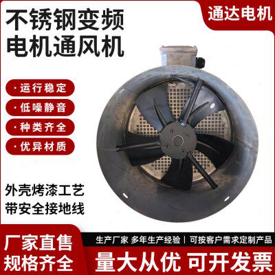 不锈钢304变频电机用通风机G-80A G-90A G-100A G-112A G132A 160