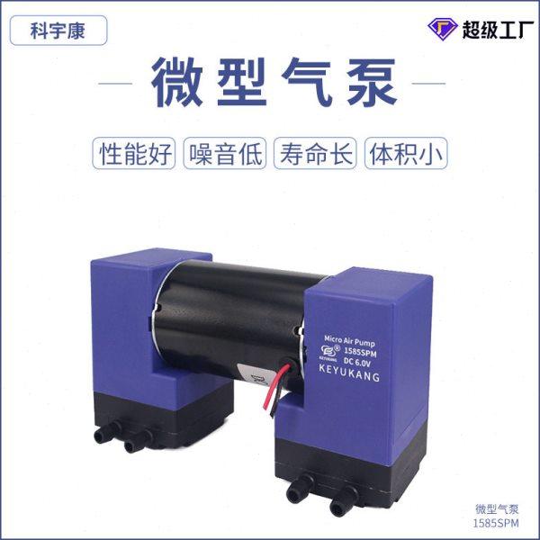 定制1585SPM厂家供应电动微型美容仪气泵喷雾用气泵12v微型真空泵,五金/工具,其它泵类型,淘宝优惠券,粉丝福利购,淘宝优惠卷