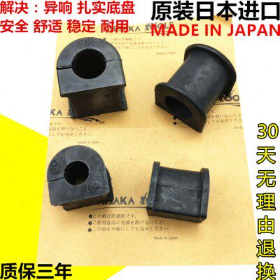 适用雷克萨斯RX270RX350RX450ES240ES250ES350前平衡杆胶套开口胶