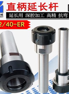 直柄延长杆加长杆ER夹头C32/C40-ER25/ER32/ER40 A型 M型 UM型