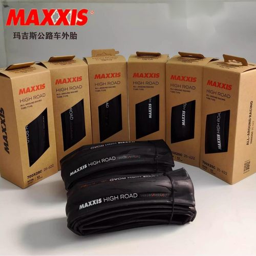 MAXXIS 玛吉斯 HIGH ROAD新款老款公路车折叠开口外胎K2/SL700c