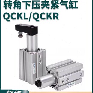 亚德客回转夹紧气缸QCK/QCKL/QCKR12X16X25X40X50X-10/20/30/50SM