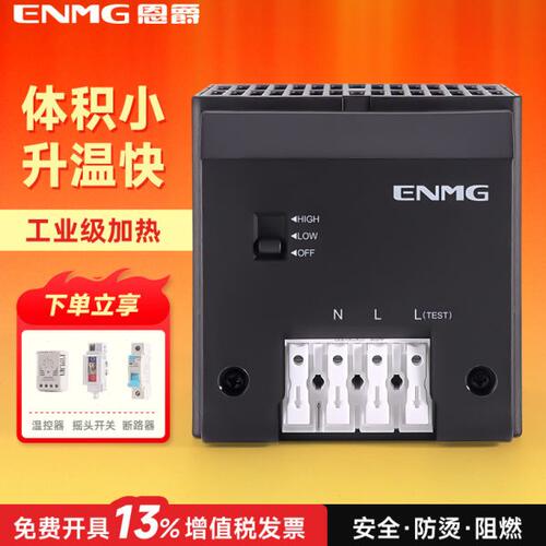 恩爵机柜除湿防凝露CSP029风扇加热器半导体PTC250W交流220V风机